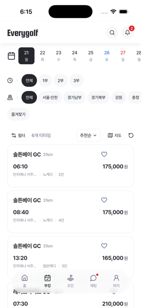 티타임 목록 화면. 날짜와 시간대, 지역 필터 아래로 골프장별 티오프 시각과 그린피가 카드로 나열되어 있다.