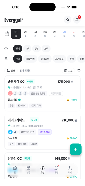 조인 모집글 목록 화면. 골프장과 티오프 시각, 남은 인원, 모집자의 매너온도와 조건 태그가 보인다.